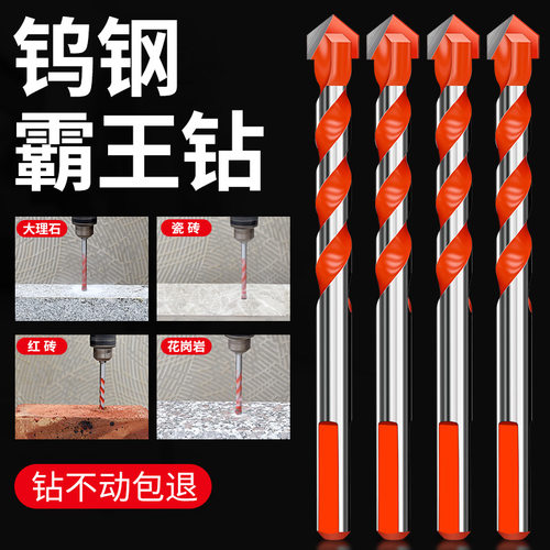 瓷砖钻头混凝土打孔开孔霸钻合金三角钻6mm玻璃水泥大全手电钻