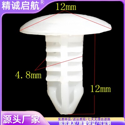 河北启航厂家直供按压式白色尼龙轻松安装PFP按压紧固螺钉小铆钉