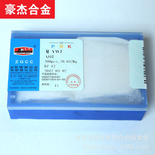 自贡硬质合金焊接刀头3mm割刀片YW1 YW2/C303 C304