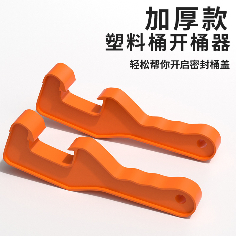 厂家开盖工具起盖器油漆防水涂料桶开盖扳手塑料开桶开桶器