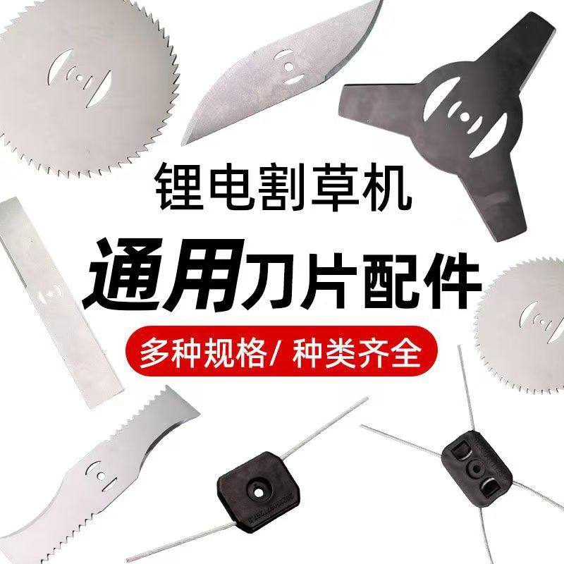 割草机刀片锂电割草机合金菱形一字刀片4寸6寸锯片三齿四齿,农机/农具/农膜,其它农用工具,淘宝优惠券,粉丝福利购,淘宝优惠卷