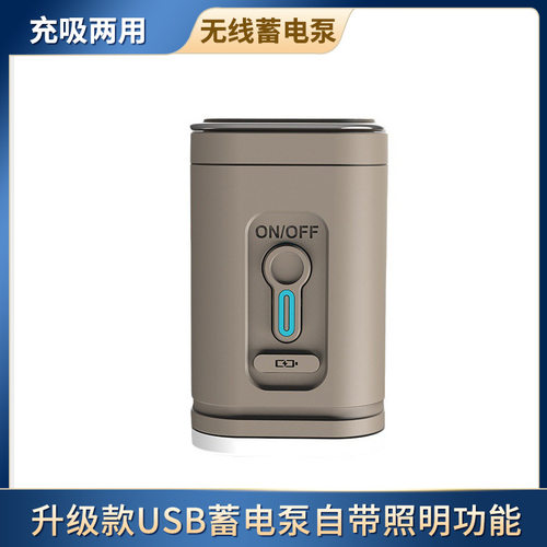 迷你便携户外USB锂电充电款充气泵旅行充气床垫蓄电泵游泳圈充气