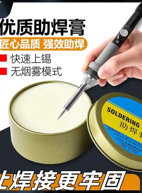 焊锡膏助焊膏松香助焊剂强力易上锡免洗焊接无酸无卤黄色焊油导电