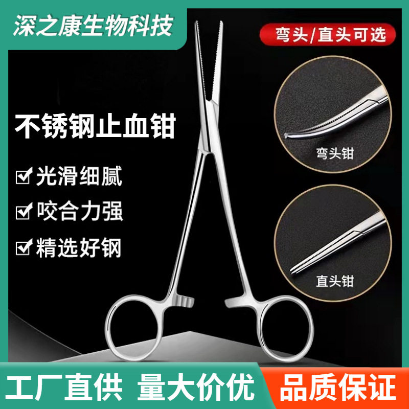 不锈钢直头弯头止血钳拔火罐脱脂钳