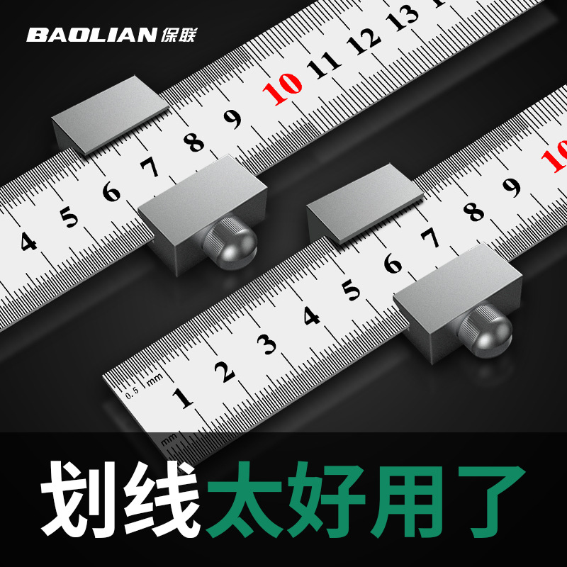 保联钢尺定位块钢板尺限位块木工划线卡位块直尺划线卡位器限位尺