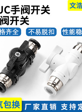 量大从优现货快速塑料球阀BUC-8 10气动手阀接头气管手动开关气阀