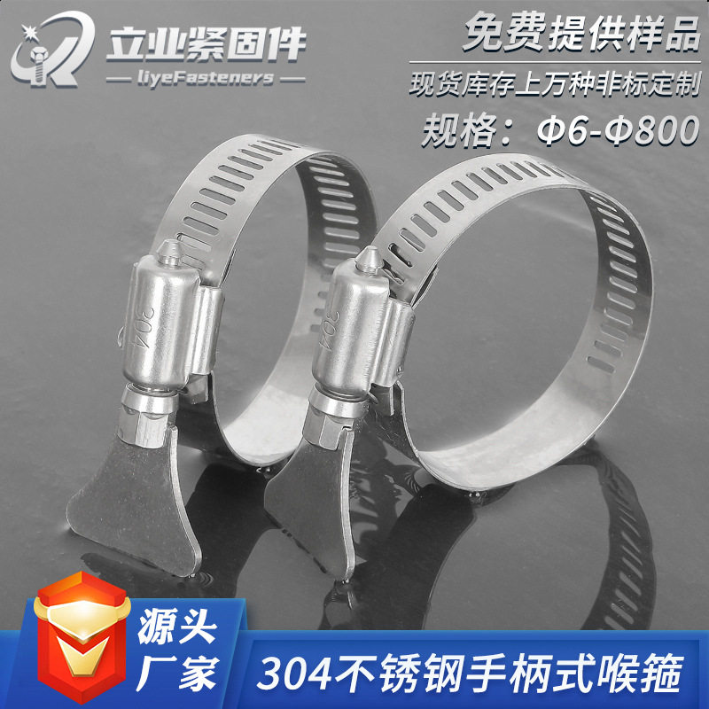 304不锈钢手柄式喉箍美式全钢手拧带卡箍水管气管固定卡扣接头