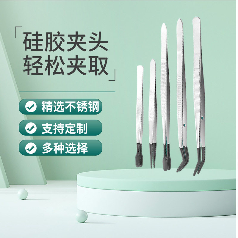 厂家现货高档邮票镊子不锈钢带胶套平头翘头集邮纸币硬币夹子