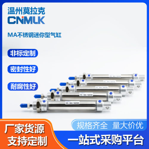 MA不锈钢迷你型气缸16/20/25/32/40X25X50X75X100气动元件铝合金