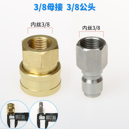 高压洗车机出水快速活接快插3/8纯铜快插公头 外丝3分4分内丝G1/2