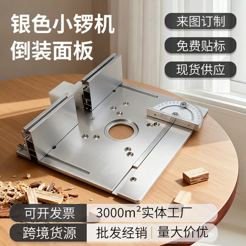跨境x8面板s8台面c8修边机木工铝合金二合一小锣机升降工作台