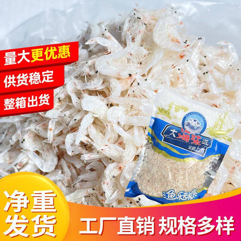 新货东海虾皮淡干无添加海鲜干货去皮净重虾米餐饮商用新鲜虾皮干
