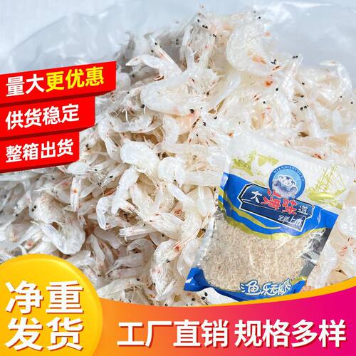 新货东海虾皮淡干无添加海鲜干货去皮净重虾米餐饮商用新鲜虾皮干