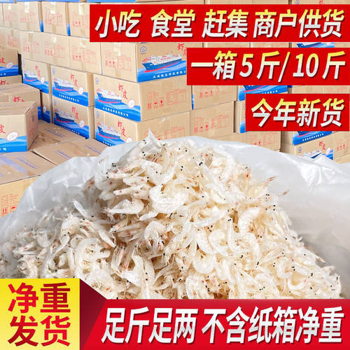 商用整箱东海干虾皮无添加淡干鲜活虾米干货免洗微咸净重生晒虾皮