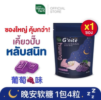 Thai local 711HandyHerb goodnight Gummy Water for sleep Aid, chamomile extract for stress relief and sleep thumbnail 2