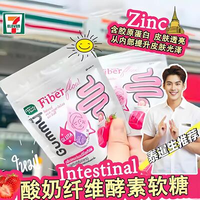 泰国711 HandyHerbFiberflow植物酵素草莓软糖噗噗顺畅排宿便拉屎