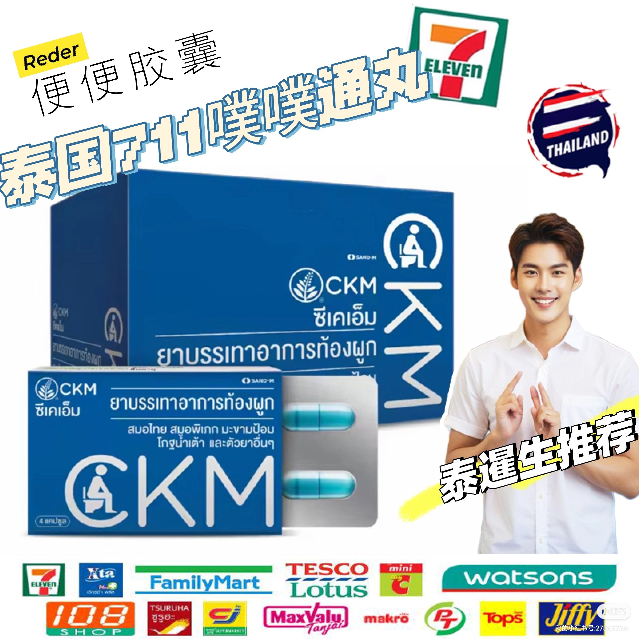 泰国71噗噗通丸便便胶囊排涨肚气
