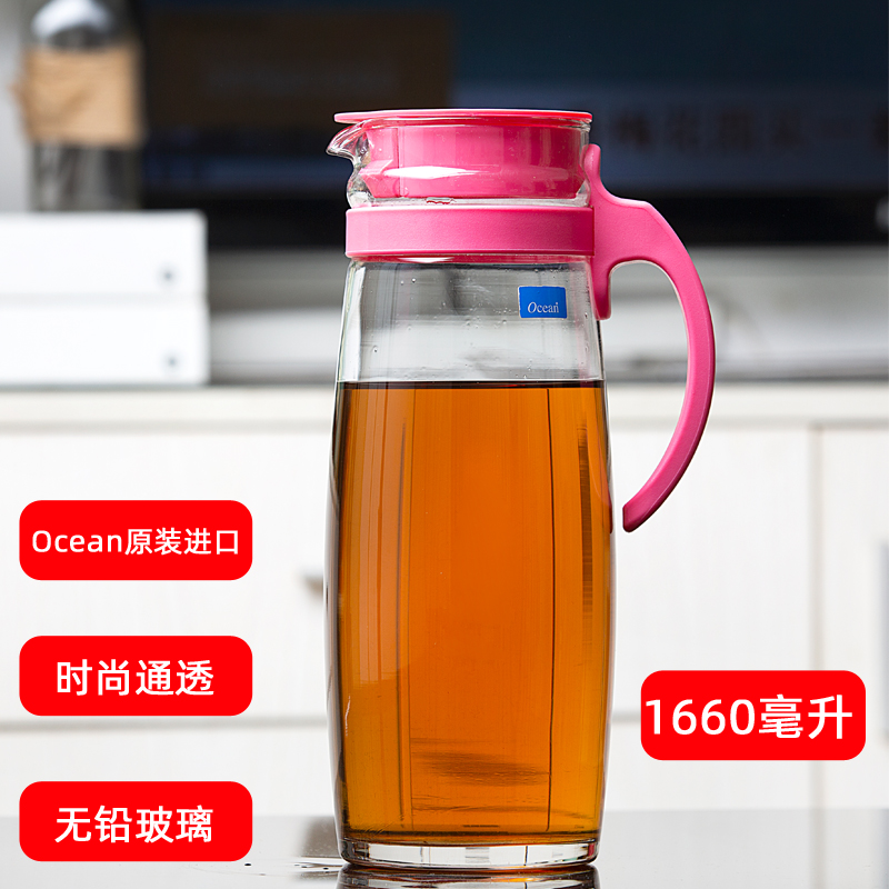 Ocean原装进口凉水壶玻璃壶泡茶壶果汁壶防爆家用凉茶壶柠檬壶