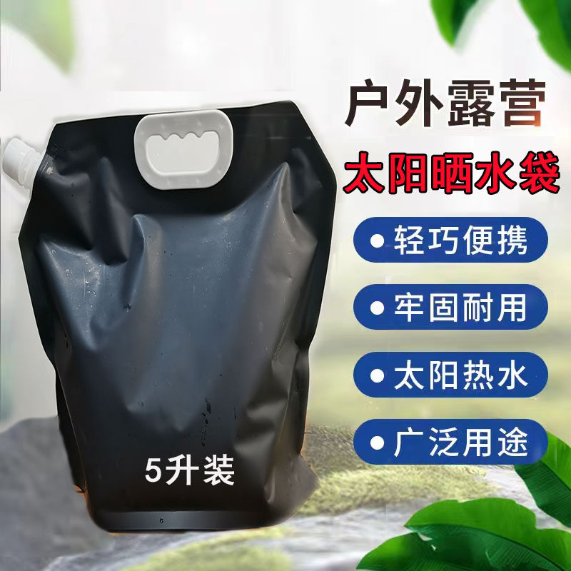 户外露营自驾游太阳晒热水袋黑色晒水袋便携式加厚折叠洗漱热水袋