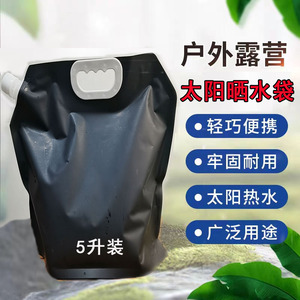 户外露营自驾游太阳晒热水袋黑色晒水袋便携式加厚折叠洗漱热水袋