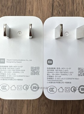 原装67W充电器小米12SUltra快充头闪充原配6A橙色数据线Type-C手机充电线