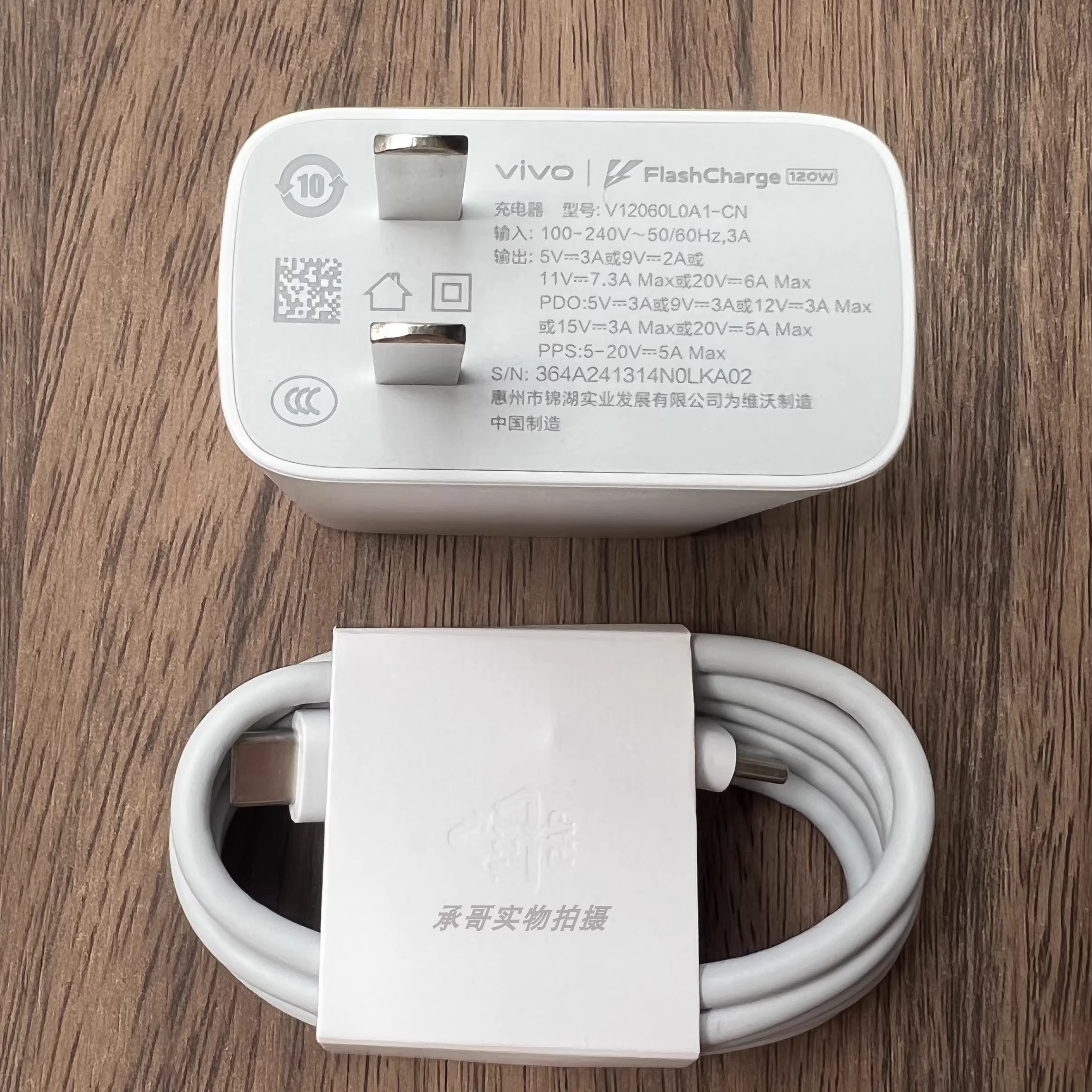vivo iQOO10 / iQOO11原装充电器电源线120W闪充头原装线充电插头vivo快充原配充电头6A数据线type-C