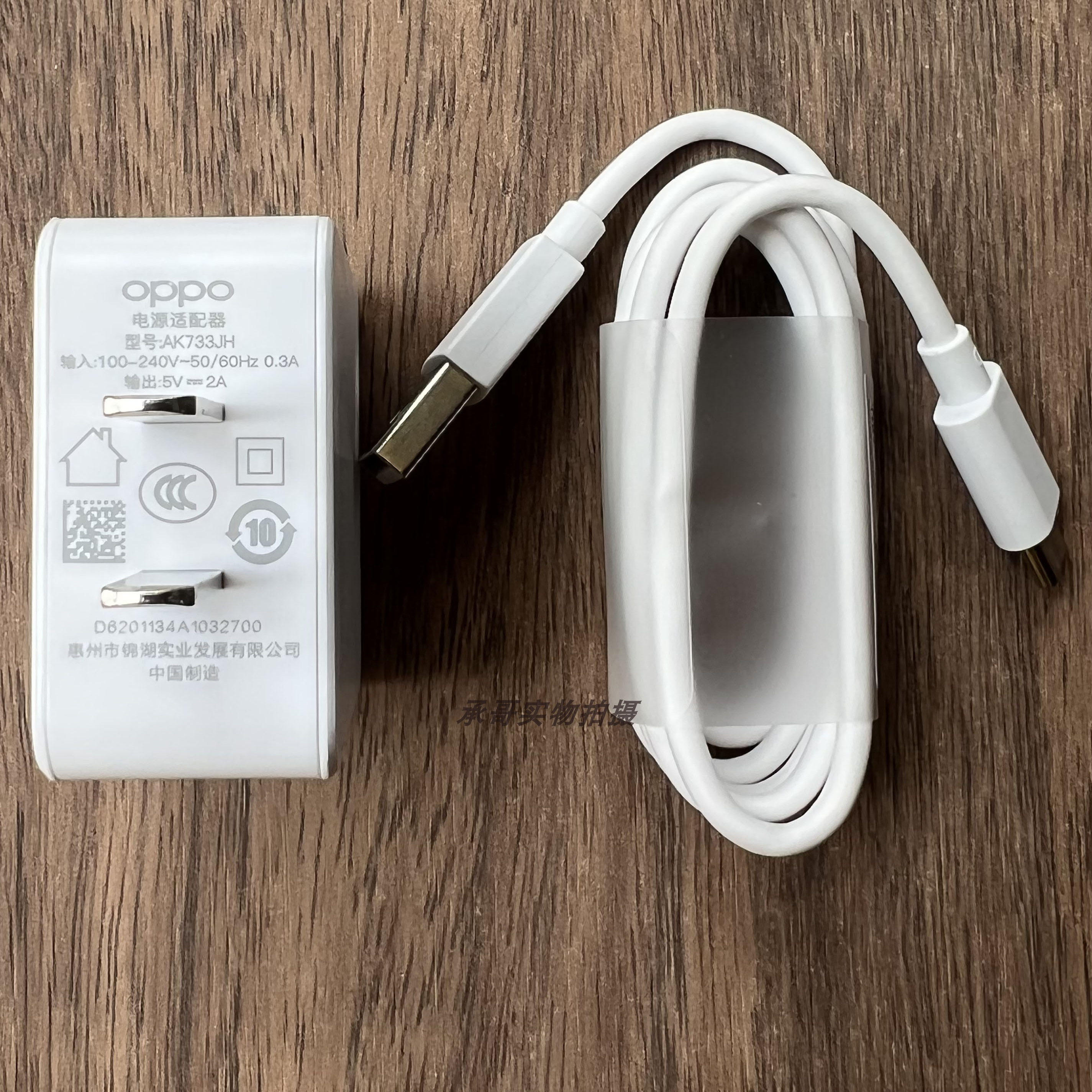 oppoA11  A11n  A11X原装充电器数据线10W原配手机充电插头2A电源线type-C