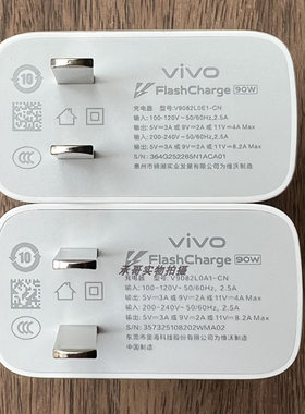 vivo X200Pro mini原装充电器数据线90W超级快充原配手机充电头8.5A闪充电源线充电线type-c