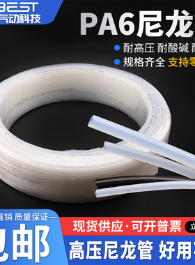 PA6/12尼龙高温高压力油管硬管外径4mm/6/8/10/12/16毫米气管酸碱