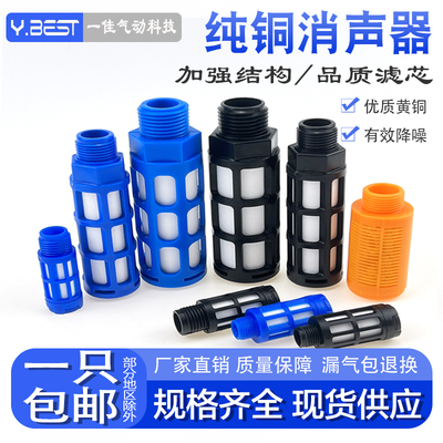 电磁阀塑料消声器厂家直销