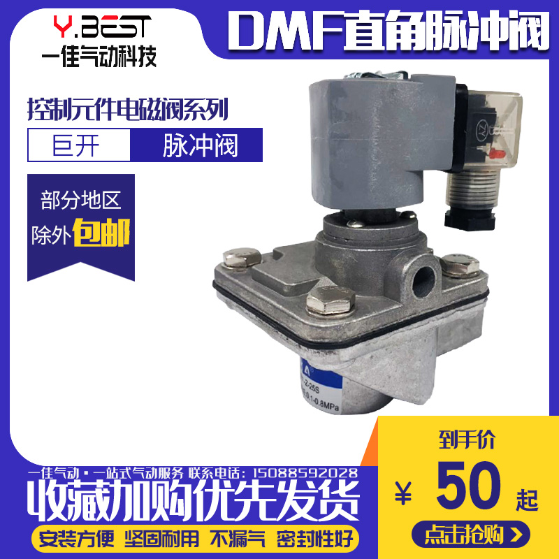 巨开CHIUKA 直角式脉冲阀 DMF-Z-20/DMF-Z-25/DMF-Z-40/DMF-Z-50 清洗/食品/商业设备 商用加香机 原图主图