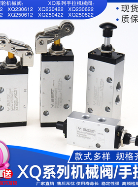 XQ230412 XQ230622 XQ250612 XQ250422滚轮阀 新益型机械阀XQ手拉