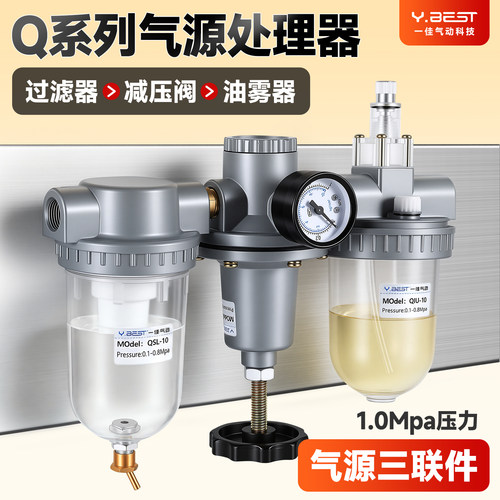 气源调压阀油雾器厂家直销
