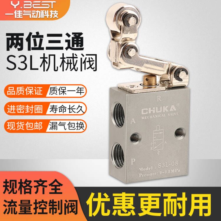 二位三通机械阀巨开厂家直销