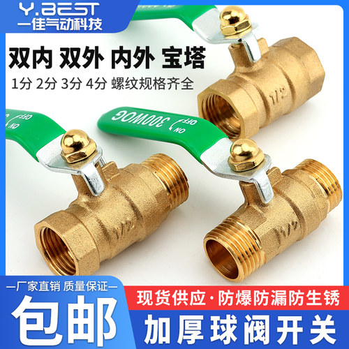 加厚铜球阀2分外丝宝塔1/4气动
