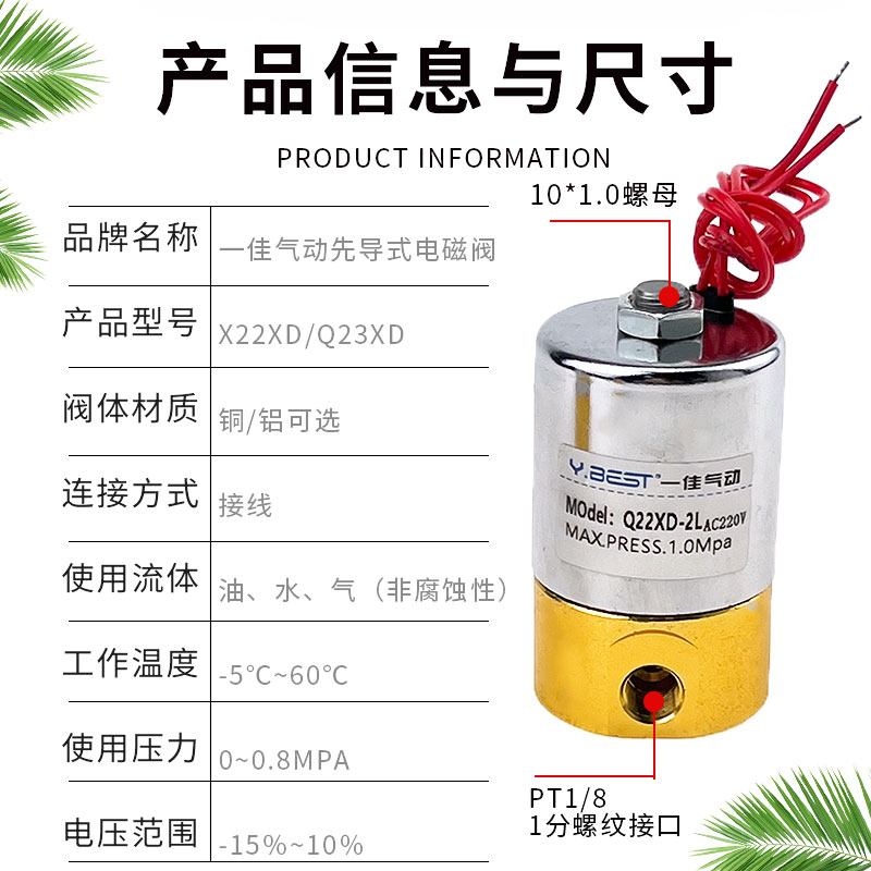 先导式电磁阀全铜Q22XD-2L二位二通 铝Q23XD-2L二位三通控制气阀 标准件/零部件/工业耗材 气阀 原图主图