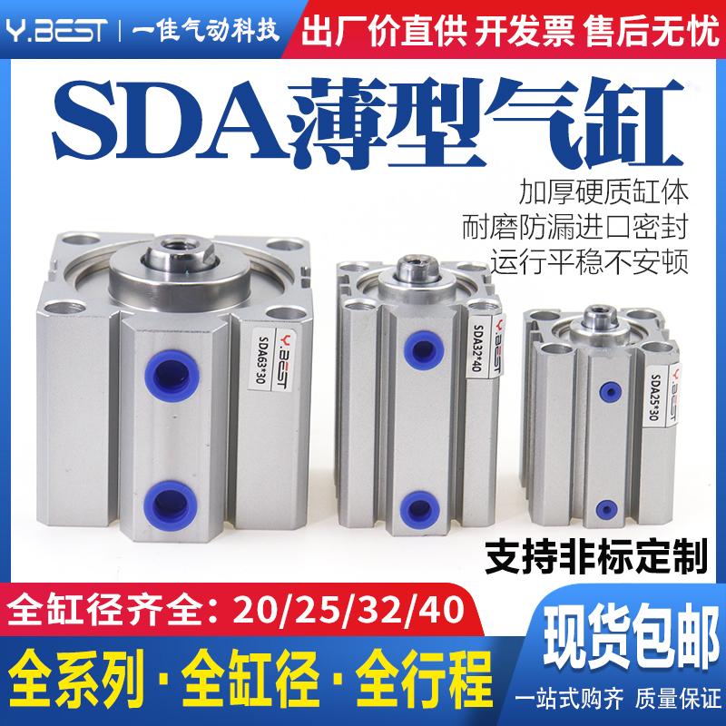 SDA薄型气缸铝合金厂家发货