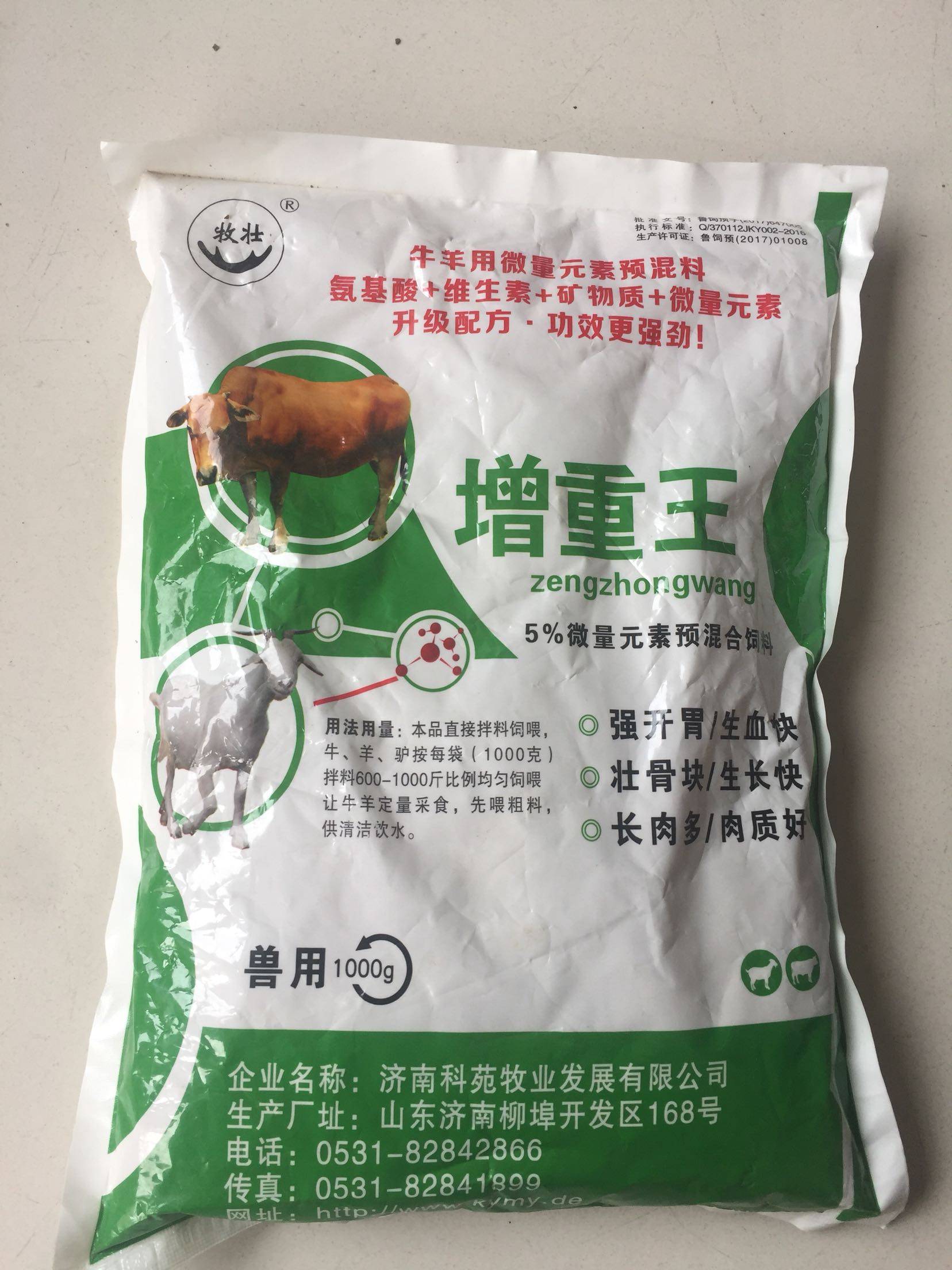 催肥增重王猪用快速出栏育肥猪饲料添加剂猪疯吃疯长促长催长增食