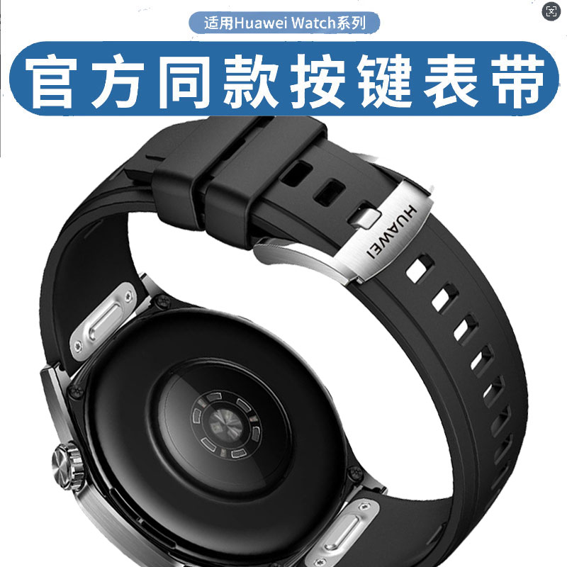 适用华为GT5按压式表带真皮GT5pro表带GT3/GT4男士watch5表带
