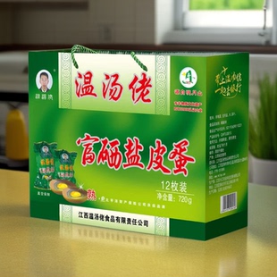 正宗温汤佬富硒盐皮蛋盒装江西宜春特产农家松花皮蛋新鲜鸭蛋