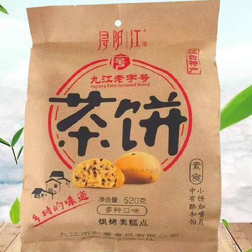 九江茶饼零食庐山特产传统特产