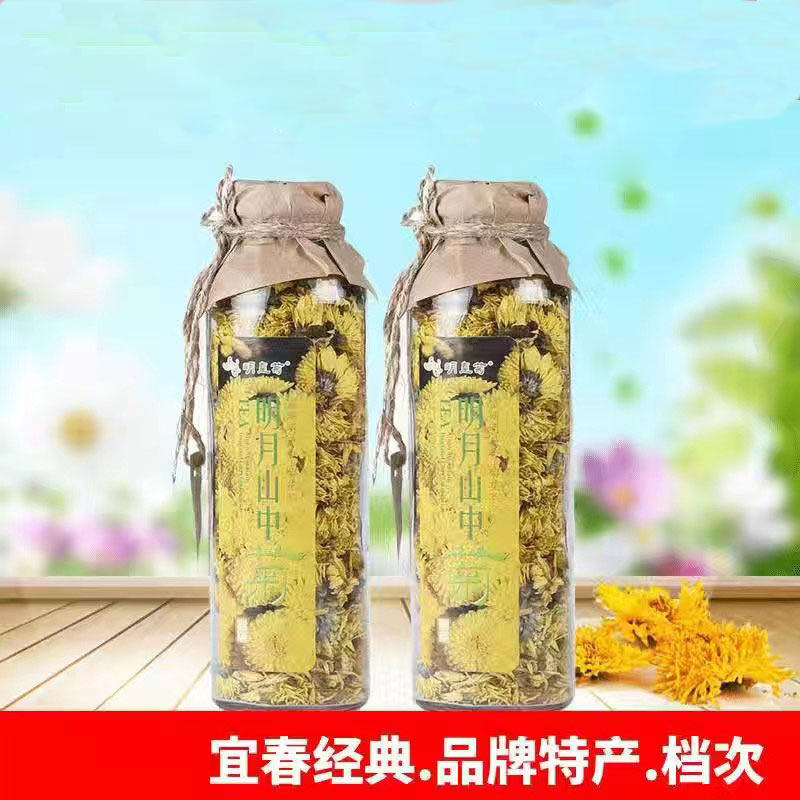 2瓶富硒明皇菊大菊花茶皇菊花 江西宜春明月山特产玻璃瓶装