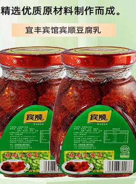 宜丰豆腐乳江西特产宾顺调料
