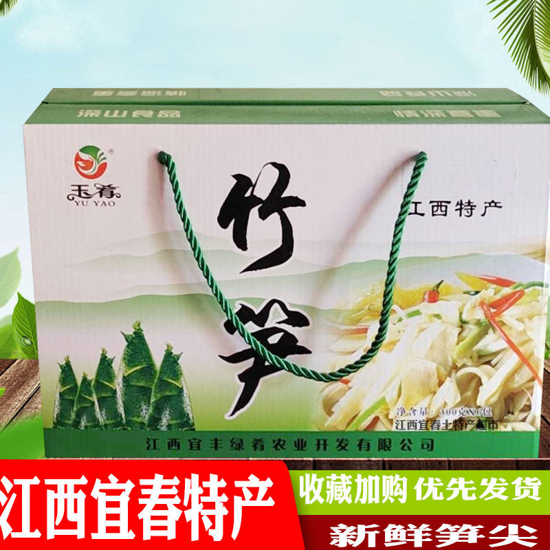 新鲜竹笋干笋丝笋尖江西宜丰特产源产地农家蔬菜下饭菜小竹笋明笋