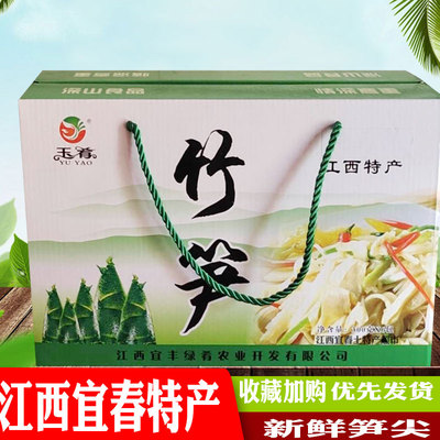 新鲜竹笋嫩笋尖明笋江西宜丰特产