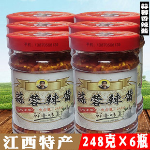 秀英蒜蓉辣椒酱香辣辣椒拌面调味下饭菜江西宜春高安特产