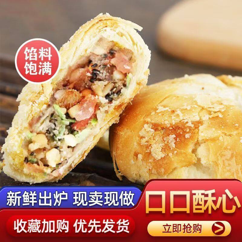 皮薄馅大】正宗苏式酥皮五仁月饼老式批发零食手工中秋月饼礼盒装