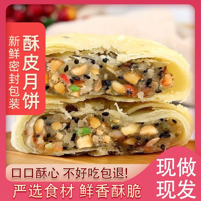 苏式酥皮五仁月饼蛋黄独立包装老式正宗五仁月饼传统糕点零食礼盒
