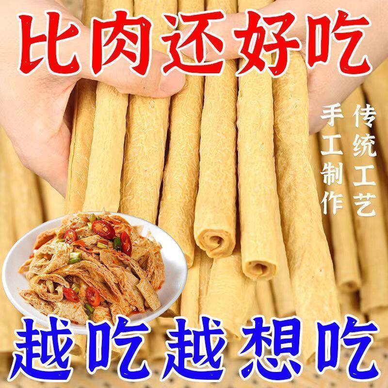 抢5袋】农家手工豆笋河南特产豆棒筋豆棍豆条凉拌菜火锅串串食材