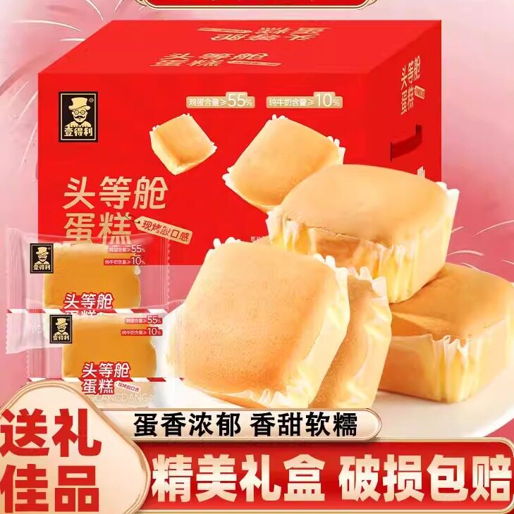 整箱1kg】头等舱蛋糕早餐糕点零食送礼下午茶过节走亲戚年货批发